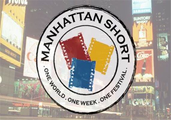 Manhattan-Short-Film-Festival